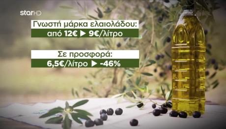 Ελαιόλαδο: Πτώση Της Τιμής Έως 46%