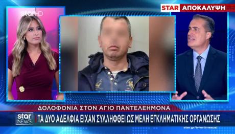 Άγιος Παντελεήμονας: To Bαρύ Ποινικό Παρελθόν Του Θύματος