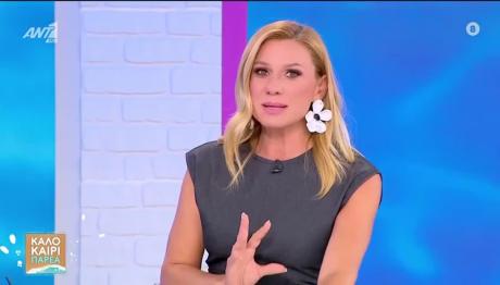 Κατερίνα Καραβάτου