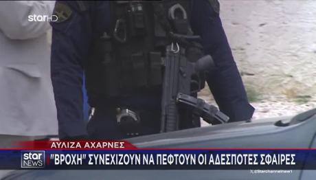 Έφοδος Ελληνικού FBI Σε Οικισμό Στις Αχαρνές - 2 Συλλήψεις