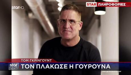 Μύκονος: Σε Κρίσιμη Κατάσταση Νοσηλεύεται Ο Εκατομμυριούχος