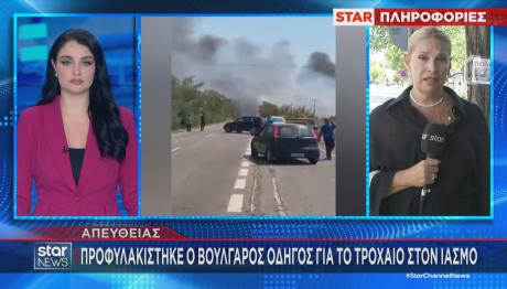 Προφυλακίσθηκε Ο Βούλγαρος Οδηγός Για Το Τροχαίο Στον Ίασμο