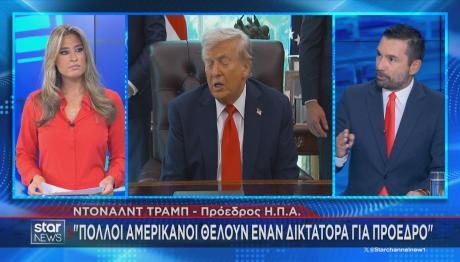 Ντόναλντ Τραμπ