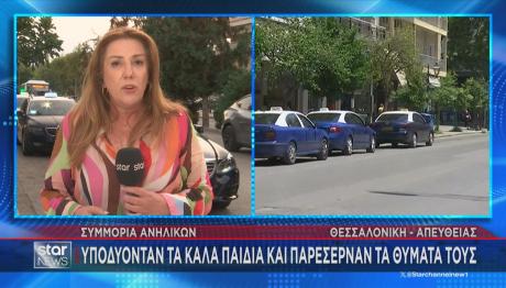 ληστεία οδηγών ταξί