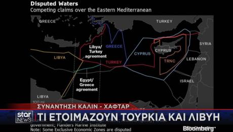 Τι ετοιμάζουν Τουρκία και Λιβύη