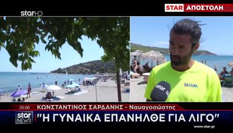 Αίγινα: ΕΔΕ Για Τις Συνθήκες Θανάτου Της Άτυχης Γυναίκας