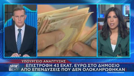 Επιστροφή επιδοτήσεων
