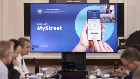 MyStreet App: Η Νέα Εφαρμογή Για Τα Τραπεζοκαθίσματα