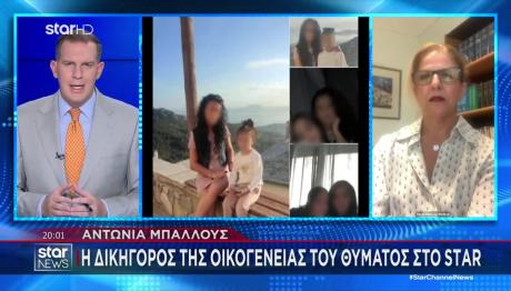 Βόλος - Δικηγόρος Οικ. 36χρονης: Ενεργούσε Με Συνείδηση