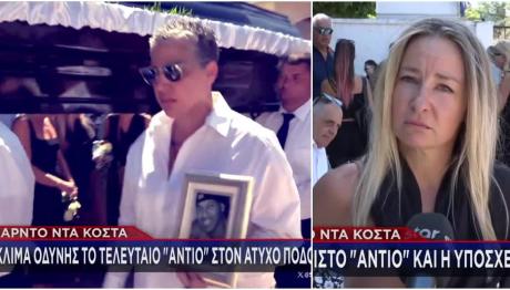 Κηδεία Ντα Κόστα: Τραγική Φιγούρα Η Σύζυγός Του, Ορέλια