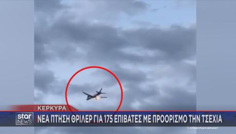 αερoσκάφος Smartwings