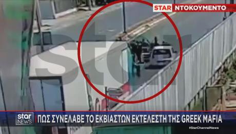 Πώς συνέλαβαν το πιτμπουλ του Έντικ