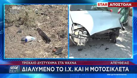 Ψαχνά: Νεκρός 21χρονος οδηγός μηχανής μετά από τροχαίο
