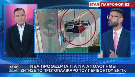 Προθεσμία ζήτησε το "πίτμπουλ" του Έντικ