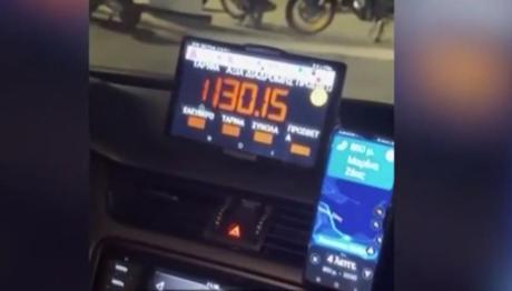 Ταξιτζής Χρέωσε 130 Ευρώ Τη Διαδρομή Αεροδρόμιο-Μαρίνα Ζέας