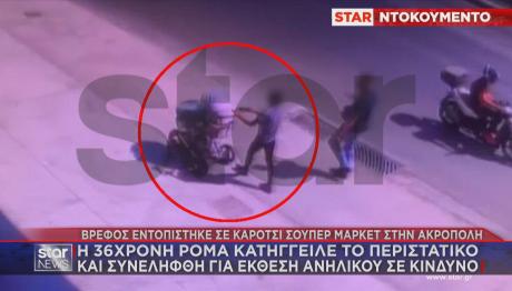 Αρπαγή Βρέφους: Δε Χωνεύω Τους Ρομά, Ομολόγησε Ο 17χρονος