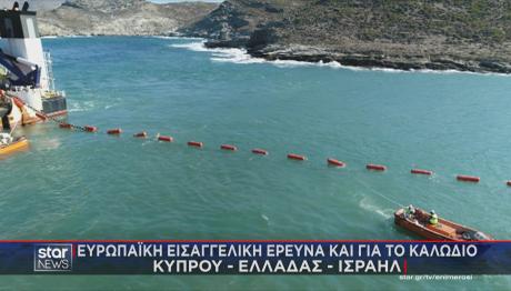 καλώδιο Ελλάδας - Κύπρου - Ισραήλ