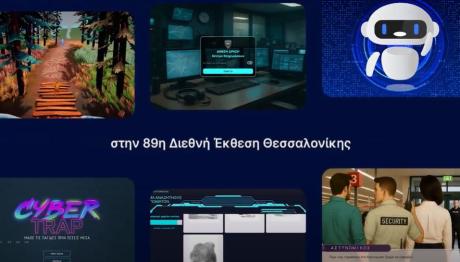 Ελληνικής Αστυνομίας