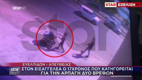 Δίωξη Για Κακούργημα Στον 17χρονο Που Άρπαξε Βρέφος