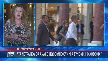 Κυριάκος Μητσοτάκης Θεσσαλονίκη