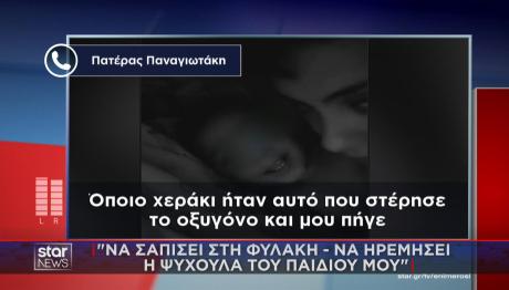 Μικρός Παναγιώτης