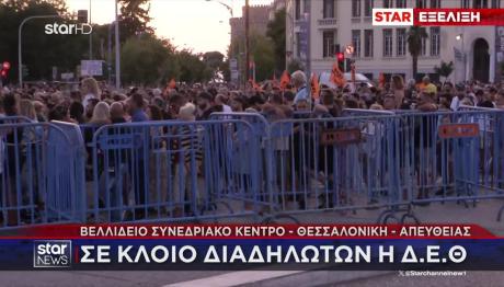 Σε κλοιό διαδηλωτών η ΔΕΘ