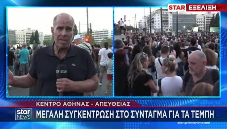 Συγκεντρώσεις για τα Τέμπη σήμερα σε όλη την Ελλάδα