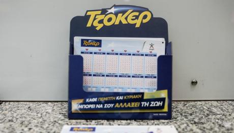 Κλήρωση Τζόκερ 7/9/25: Τα Τυχερά Νούμερα Που Κερδίζουν