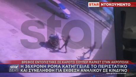 Πειραιάς: Προφυλακιστέος ο 17χρονος Για Αρπαγή Βρέφους