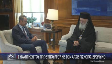 Μητσοτάκης με Αρχιεπίσκοπο Ιερώνυμο