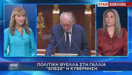 έκτακτη είδηση