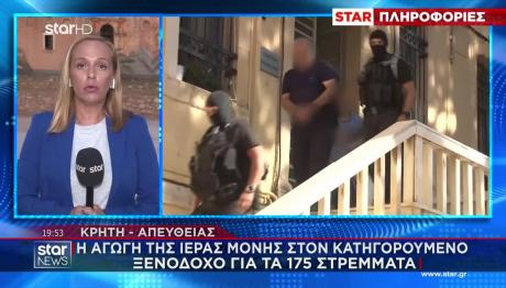 Μαφία Κρήτη: Επιμένει Ο Ξενοδόχος Για Τα Στρέμματα