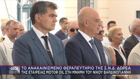 Γιάννης Βαρδινογιάννης, Νίκος Δένδιας