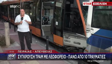 Λεωφορείο Συγκρούστηκε Με Τραμ Στον Πειραιά