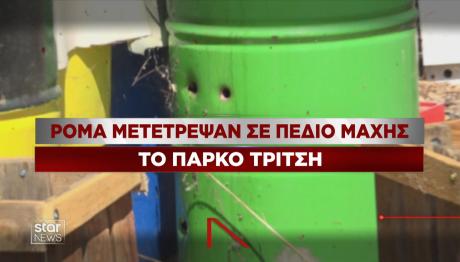 πυροβολισμοί Ρομά Ίλιον