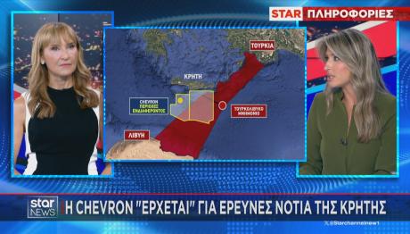 CHEVRON χάρτης