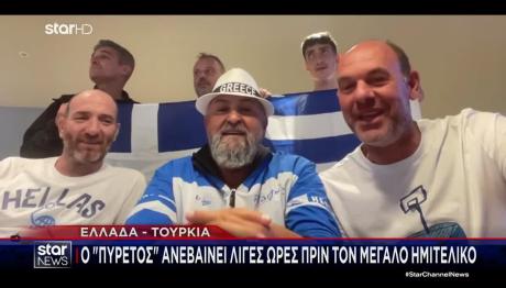 Eurobasket: Οι Πελαργοί Στο STAR Πριν Το Ελλάδα - Τουρκία