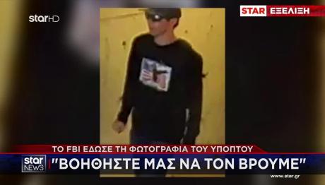 Τσάρλι Κερκ: Αυτός Είναι Ο Δολοφόνος Του