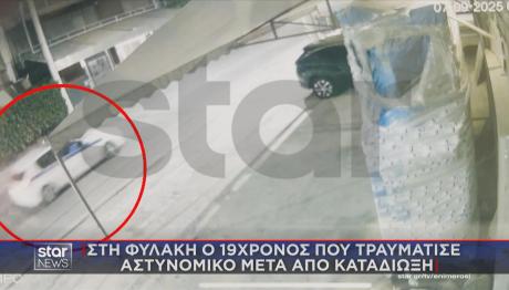 Στη φυλακή ο 19χρονος που τραυμάτισε αστυνομικό