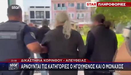 Μέγα Σπήλαιο: Αρνούνται Τις Κατηγορίες Ηγούμενος Και Μοναχός