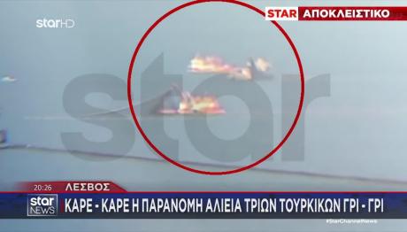 Καρέ Καρέ Η Παράνομη Αλιεία 3 Τουρκικών Γρι-γρι Στη Λέσβο