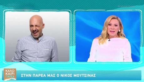 Νίκος Μουτσινάς - Κατερίνα Καραβάτου