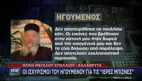 Μέγα Σπήλαιο Καλαβρύτων