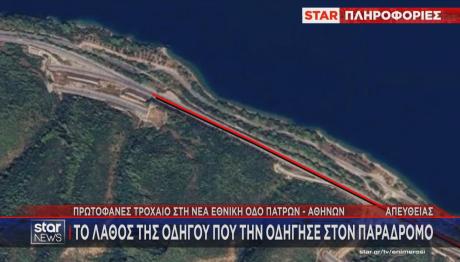 Tροχαίο Στην Ολυμπία Οδό