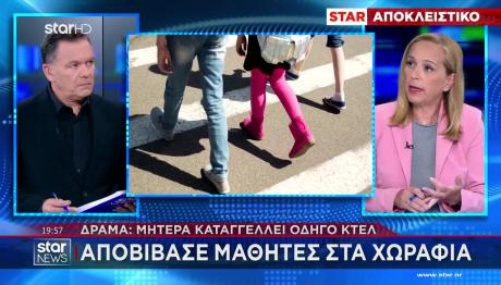 Δράμα: Οδηγός ΚΤΕΛ Αποβίβασε Μαθητές Στα Χωράφια