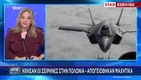 Ρουμανία: Παραβίαση Του Εναερίου Χώρου Της Από Ρωσικό Drone