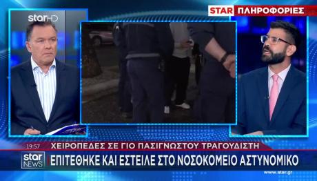 Στα Κρατητήρια Ο Γιος Γνωστού Ερμηνευτή: «Θα Σας Κάνω Κακό»