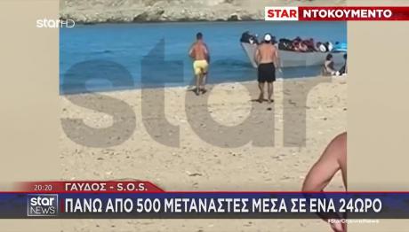 Γαύδος: Πάνω Από 500 Μετανάστες Έφτασαν Στο Νησί Σε 24 Ώρες