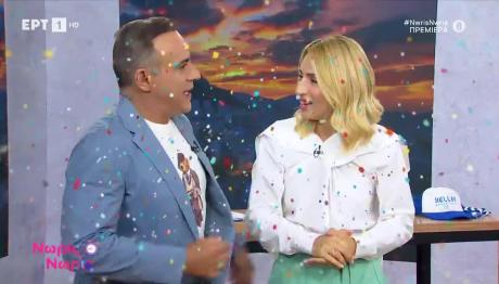 «Νωρίς - Νωρίς»