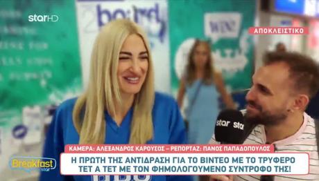 Ιωάννα Τούνη